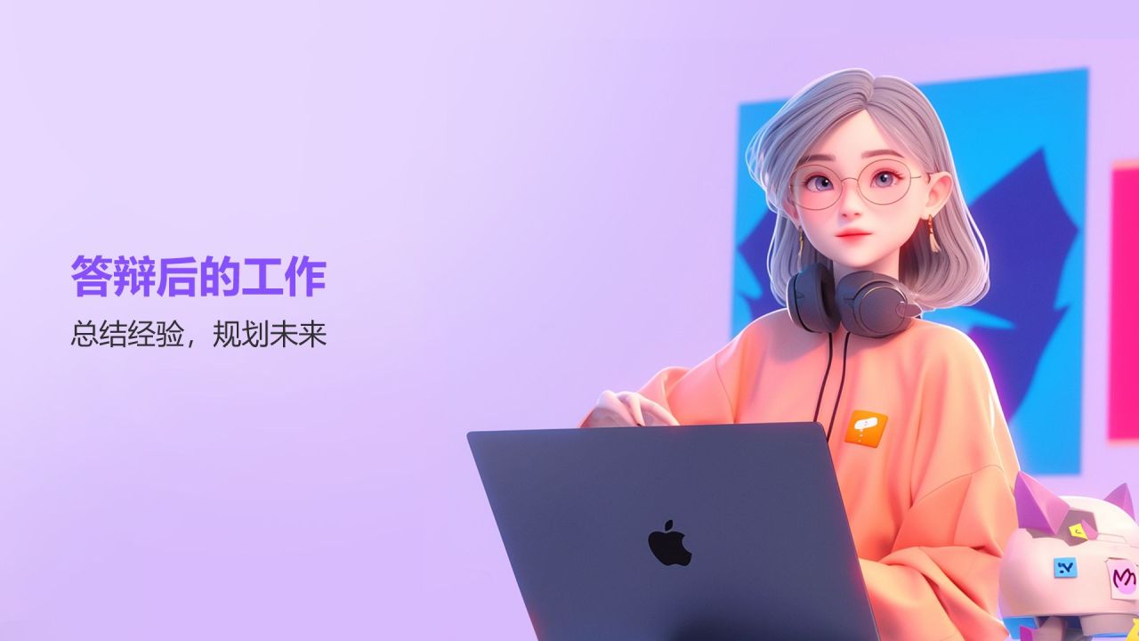紫色3D风毕业答辩PPT模板