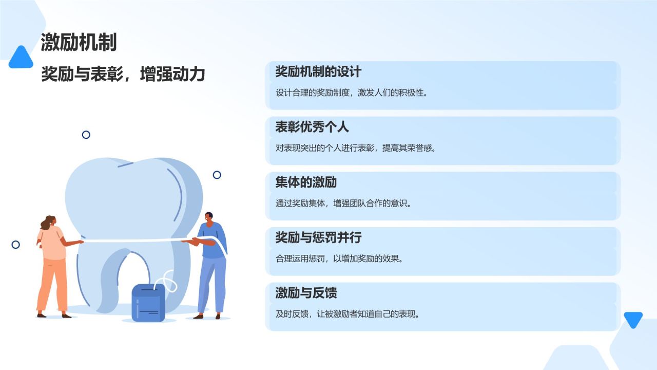 蓝色插画风培养卫生习惯PPT模板