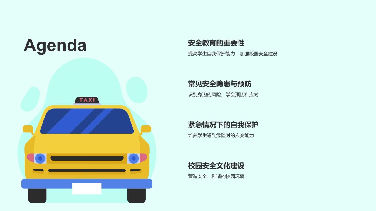 蓝色插画风全国中小学生安全教育日PPT模板