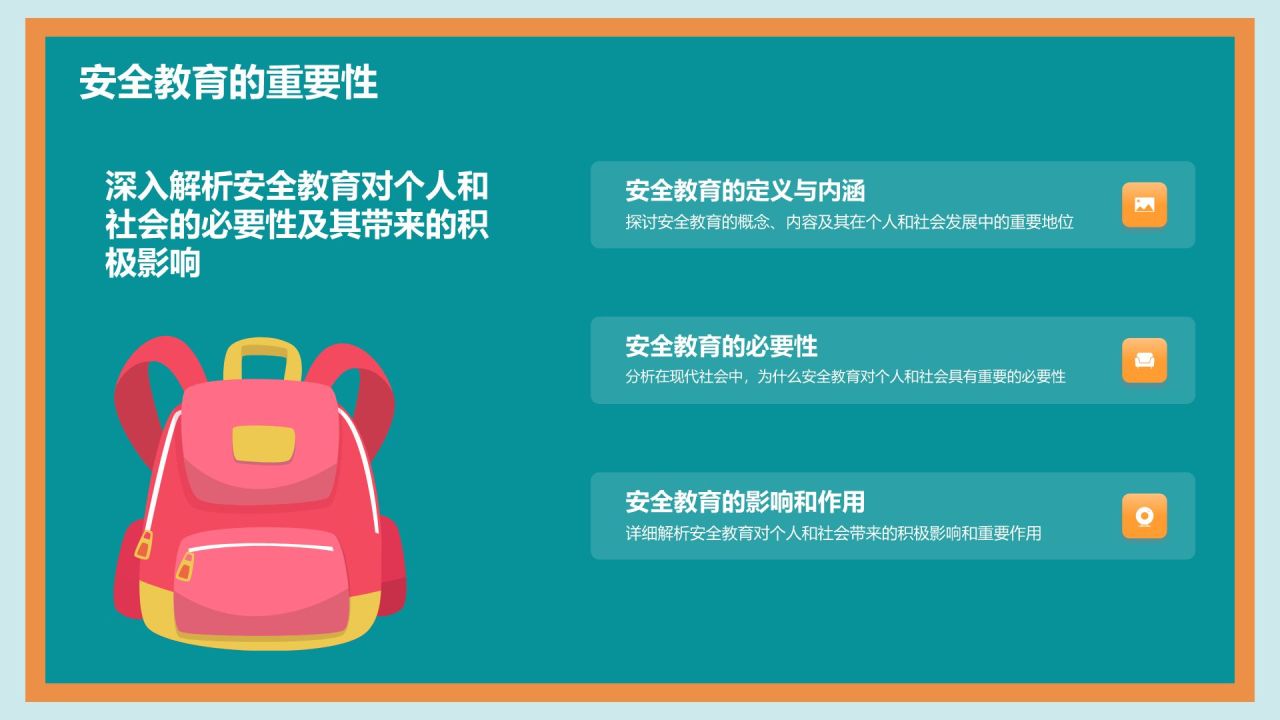 蓝色插画风全国中小学生安全教育日PPT模板