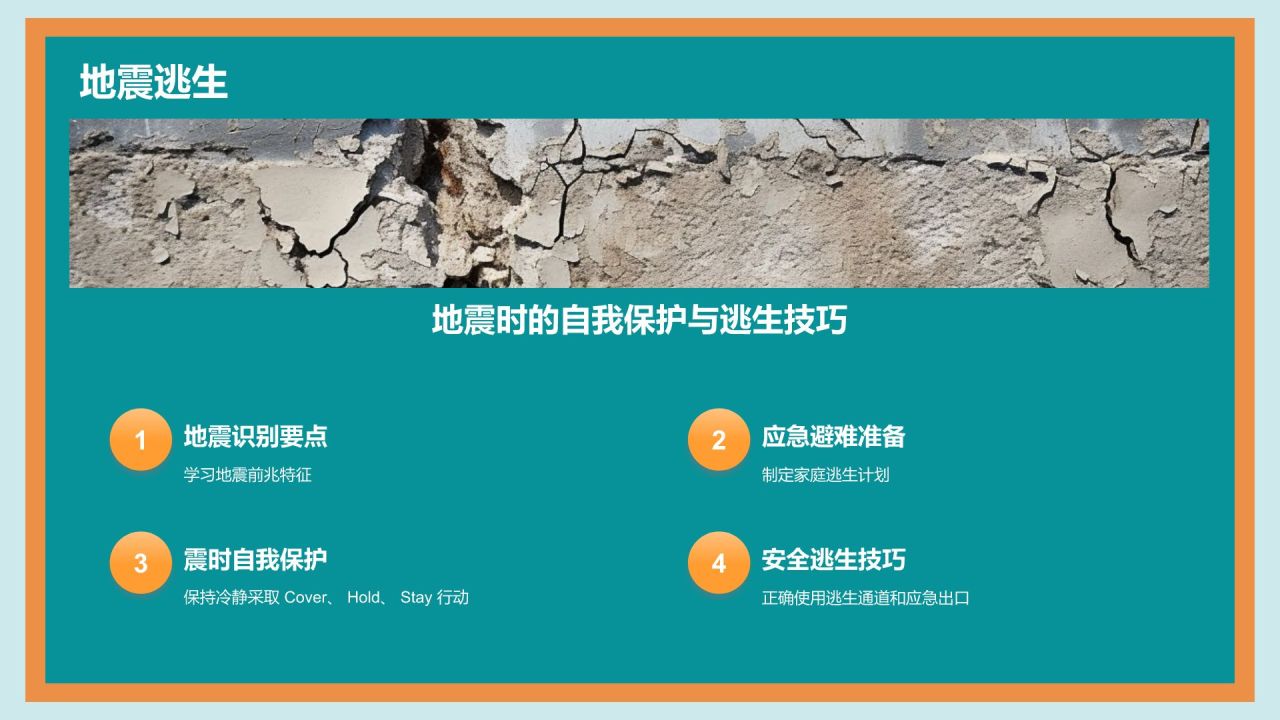 蓝色插画风全国中小学生安全教育日PPT模板