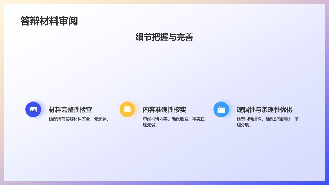 蓝色插画风毕业答辩PPT模板