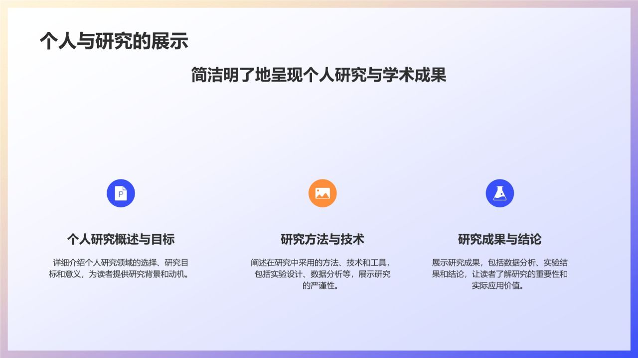 蓝色插画风毕业答辩PPT模板