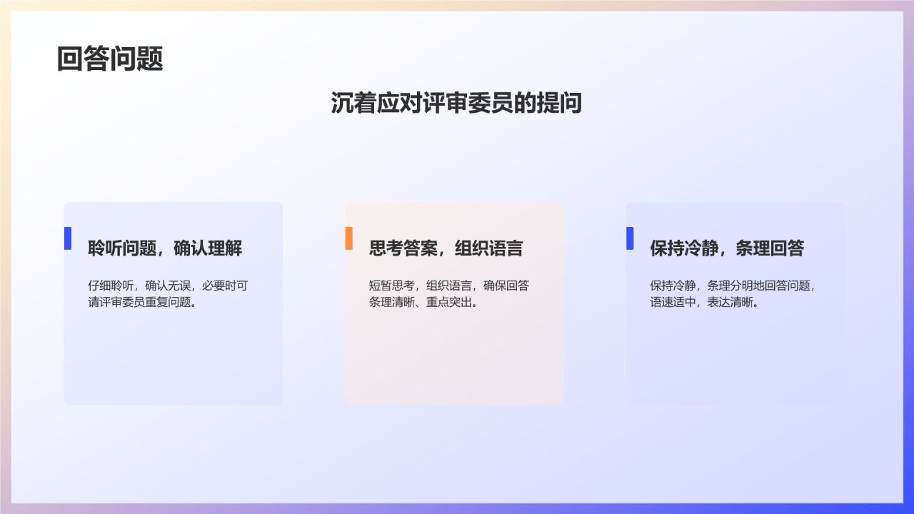 蓝色插画风毕业答辩PPT模板