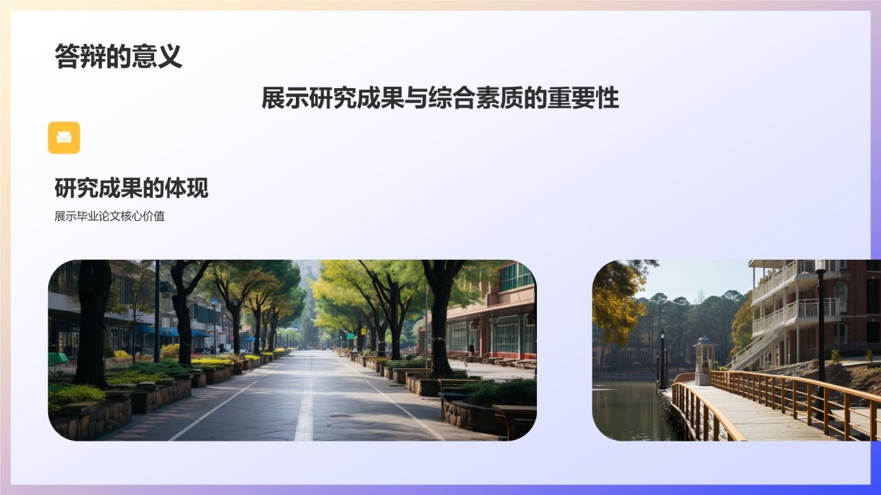 蓝色插画风毕业答辩PPT模板