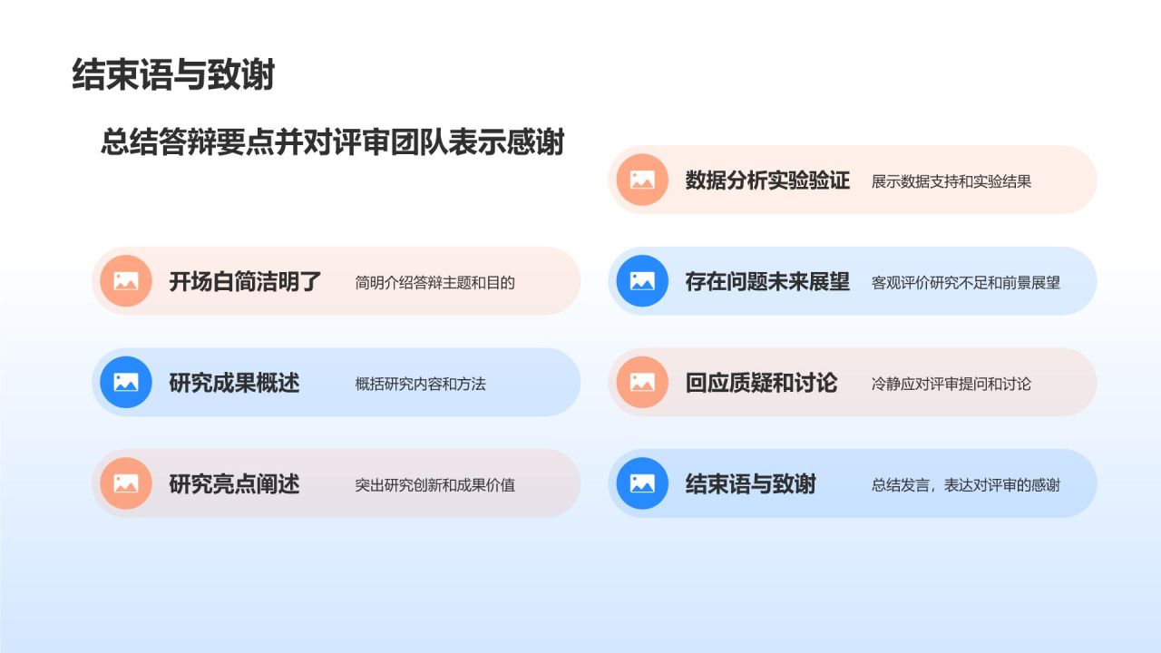 蓝色3D风毕业答辩PPT模板