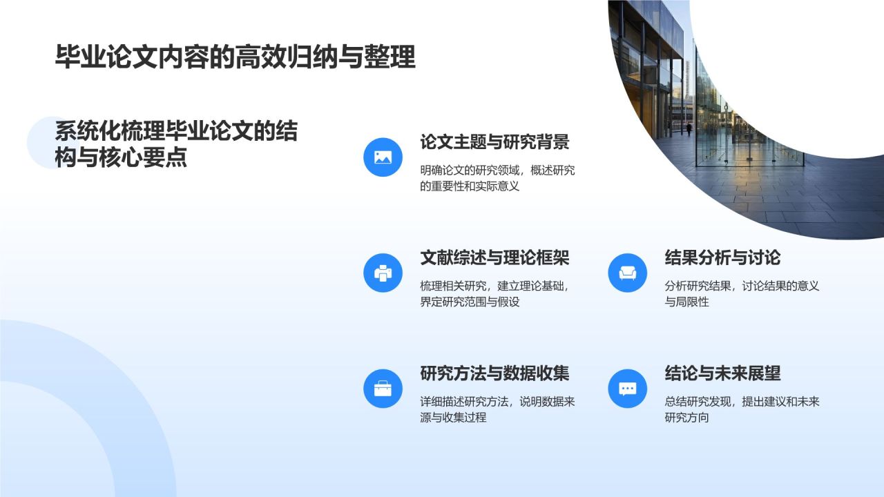 蓝色3D风毕业答辩PPT模板