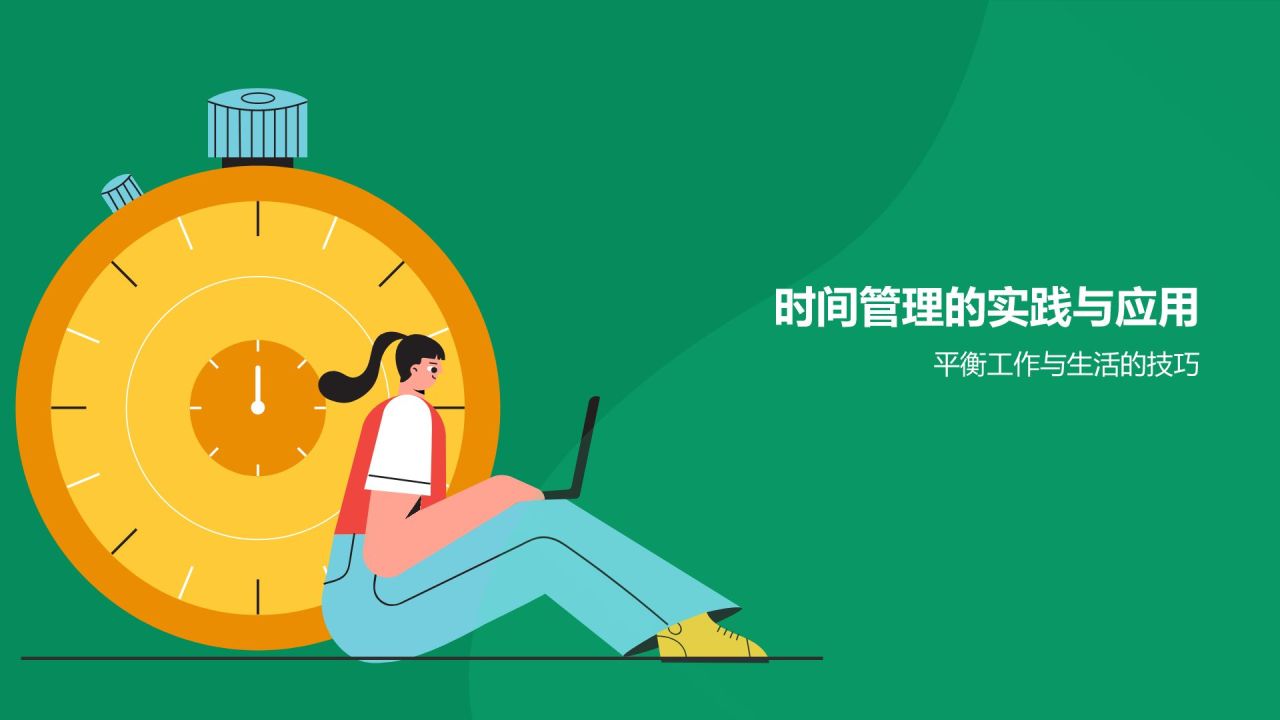 绿色插画风时间管理PPT模板