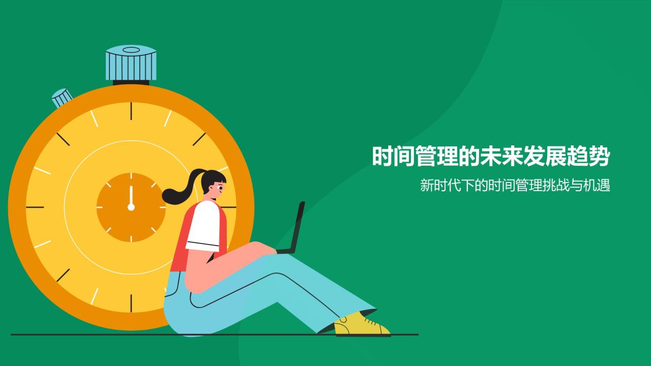 绿色插画风时间管理PPT模板