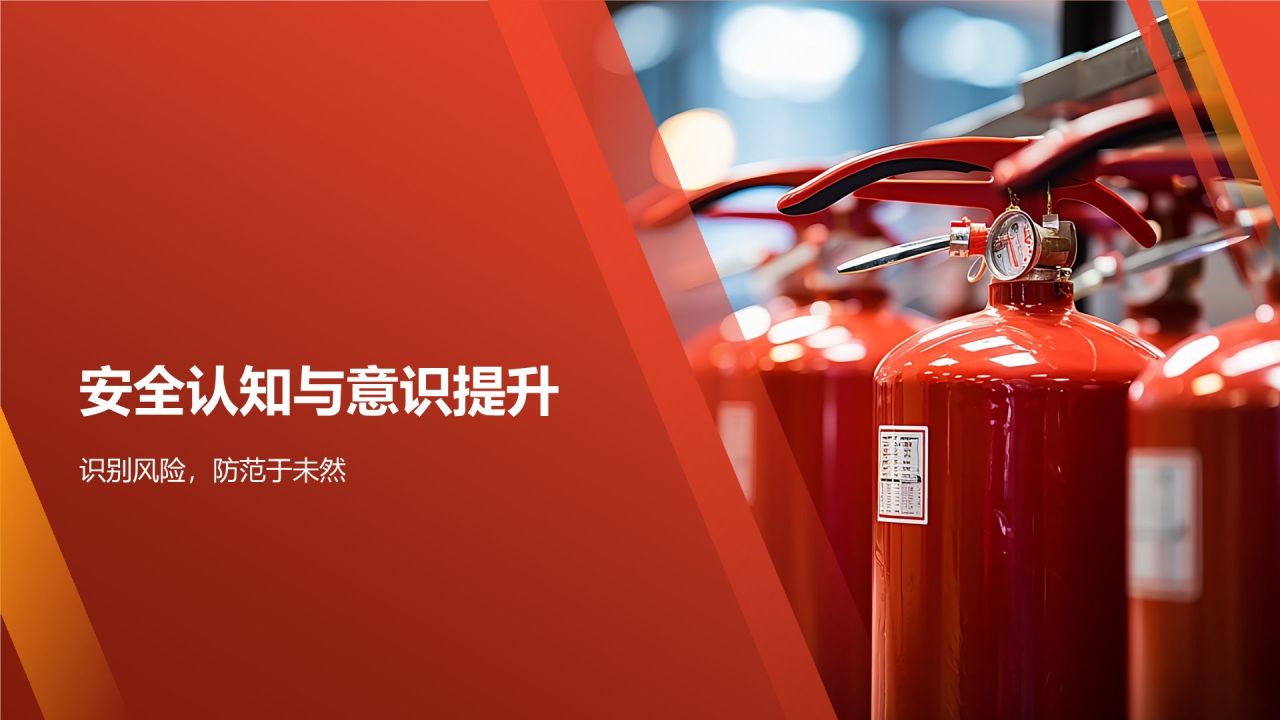 红色商务风安全教育PPT模板