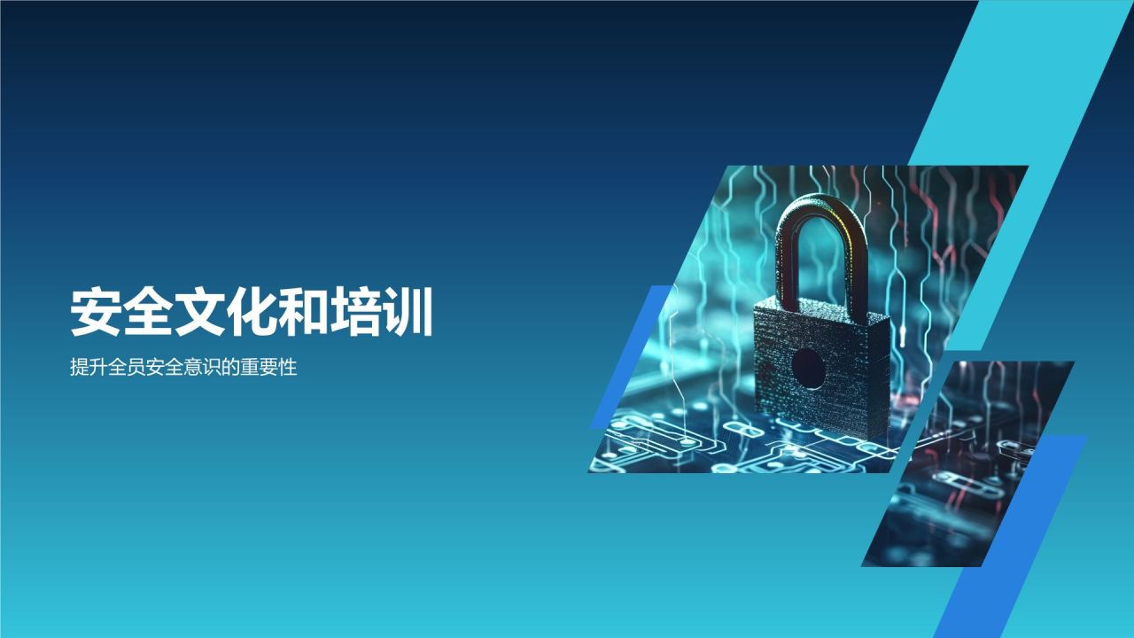 蓝色科技风网络安全PPT模板