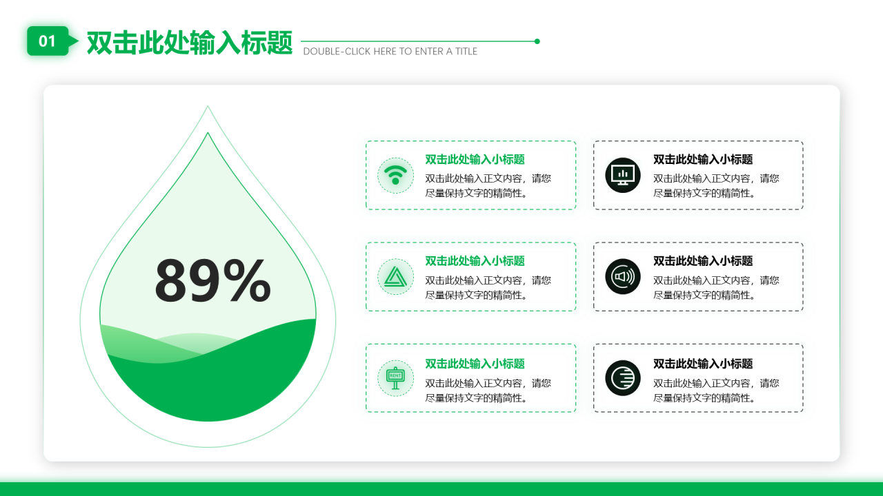 矩阵布局数据可视化PPT图示