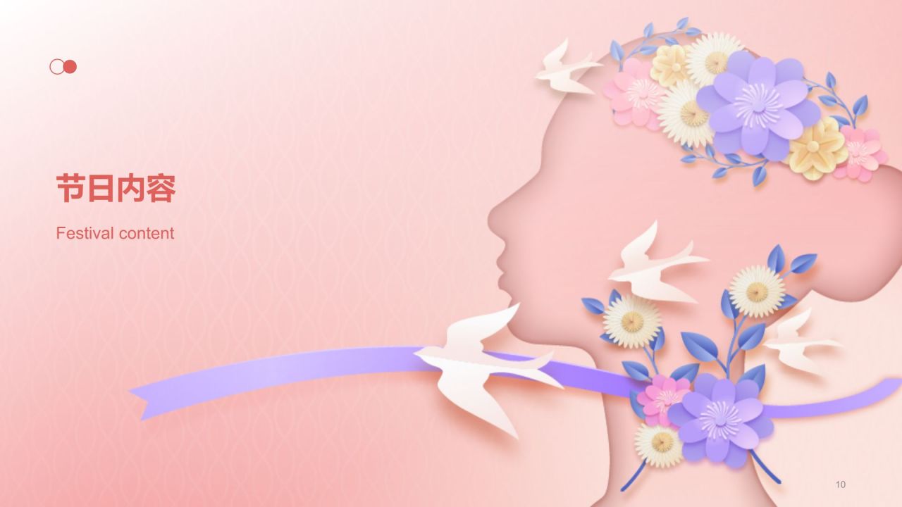 红色插画风妇女节PPT模板