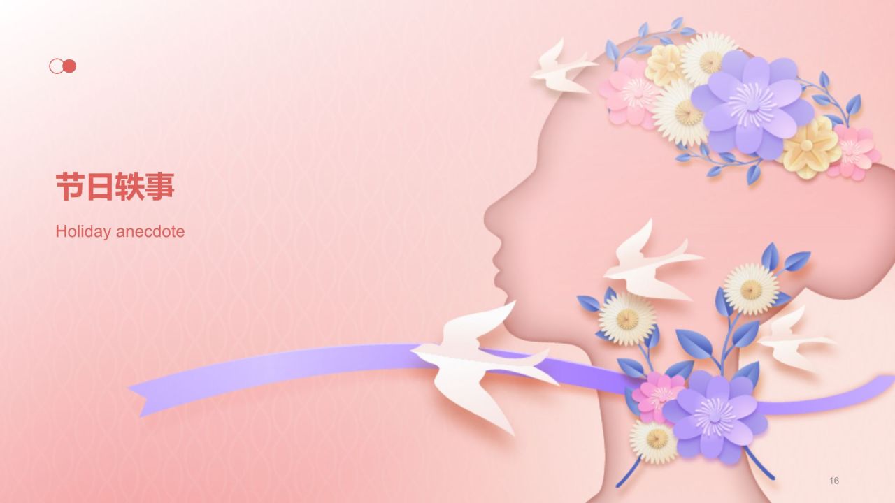 红色插画风妇女节PPT模板