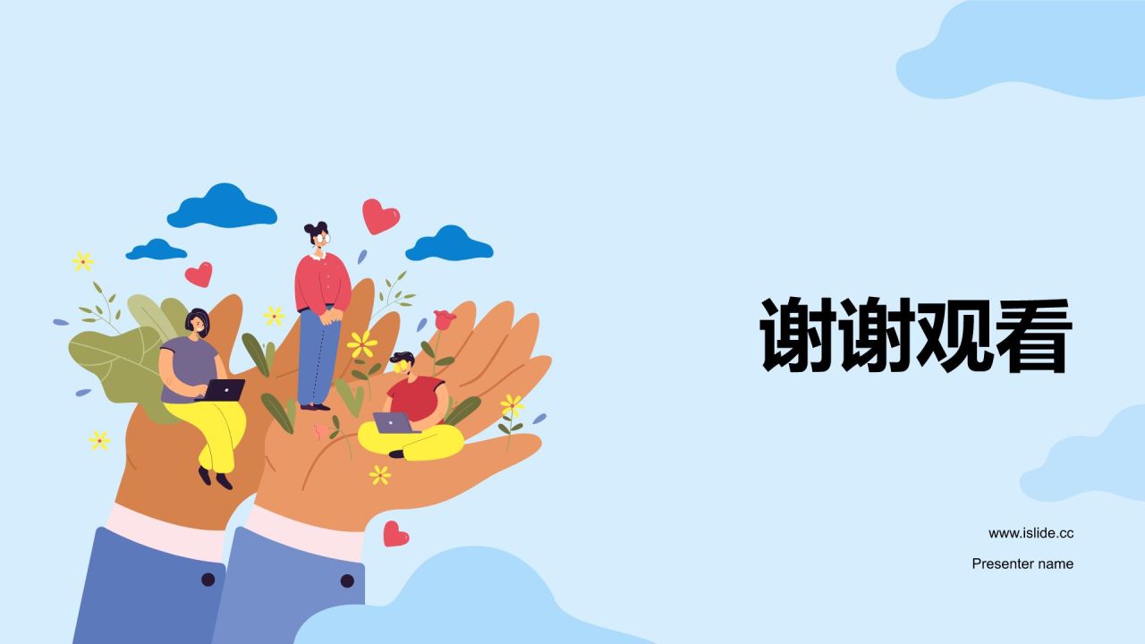 蓝色插画风公益活动PPT模板