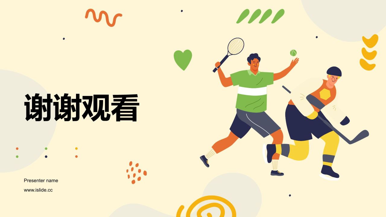 绿色插画风体育运动PPT模板