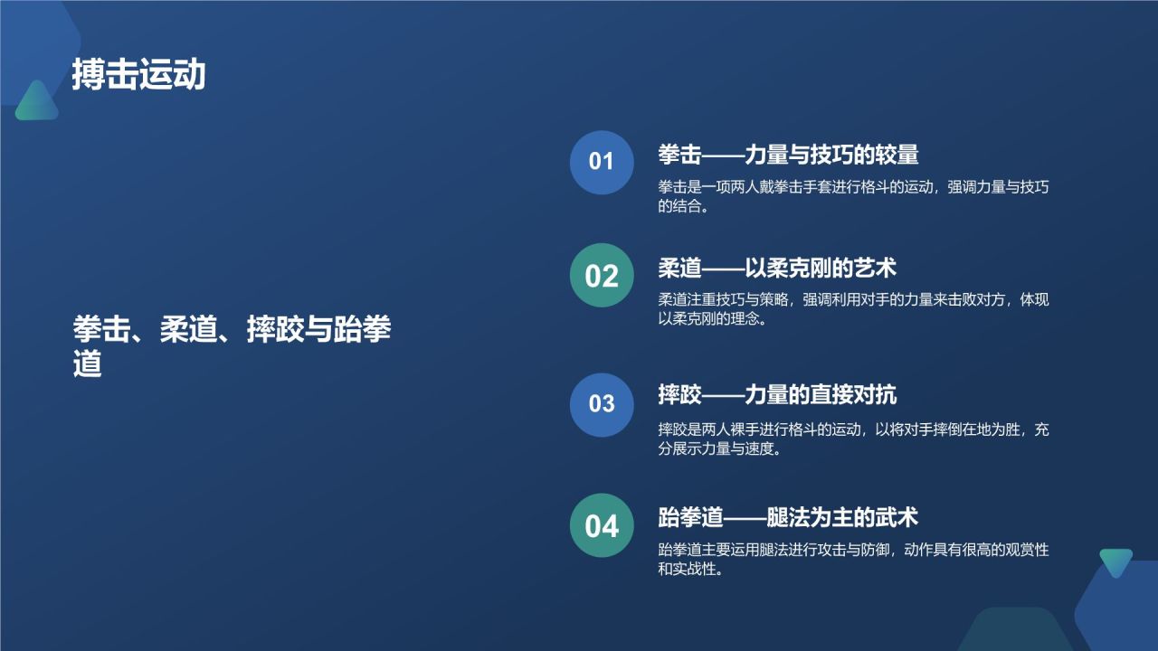 蓝色摄影风体育运动PPT模板