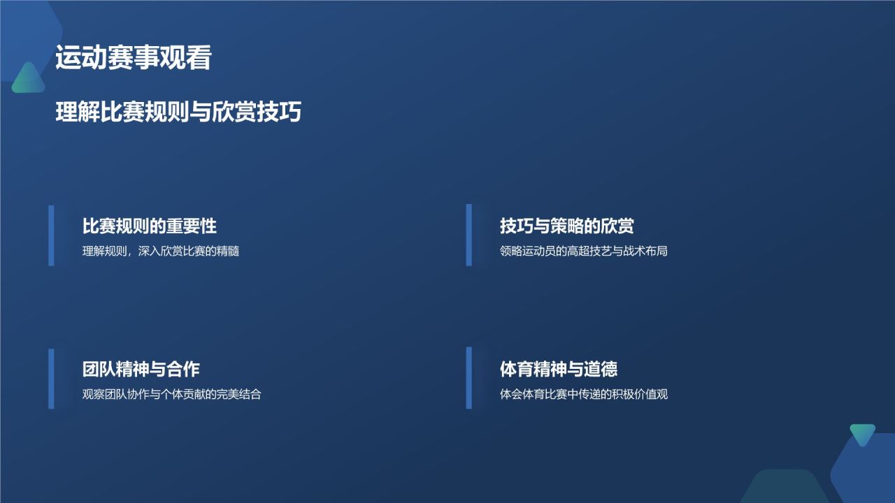 蓝色摄影风体育运动PPT模板
