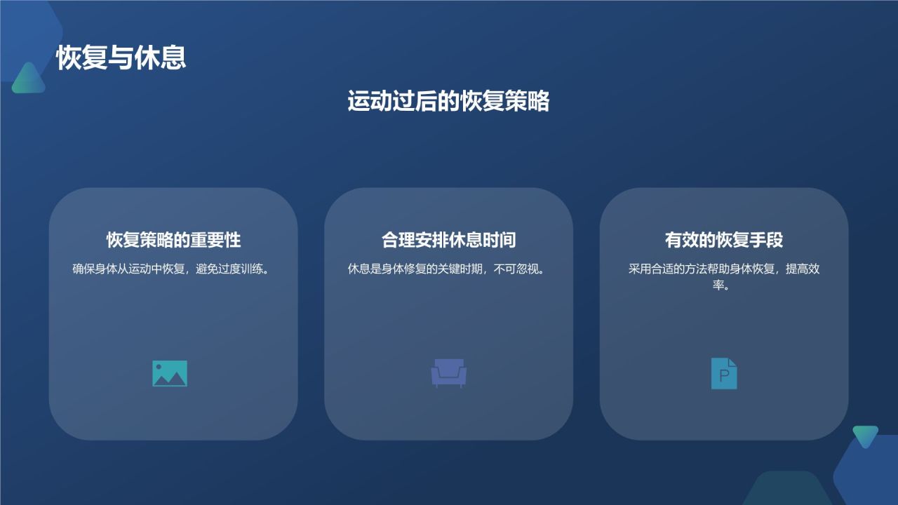 蓝色摄影风体育运动PPT模板
