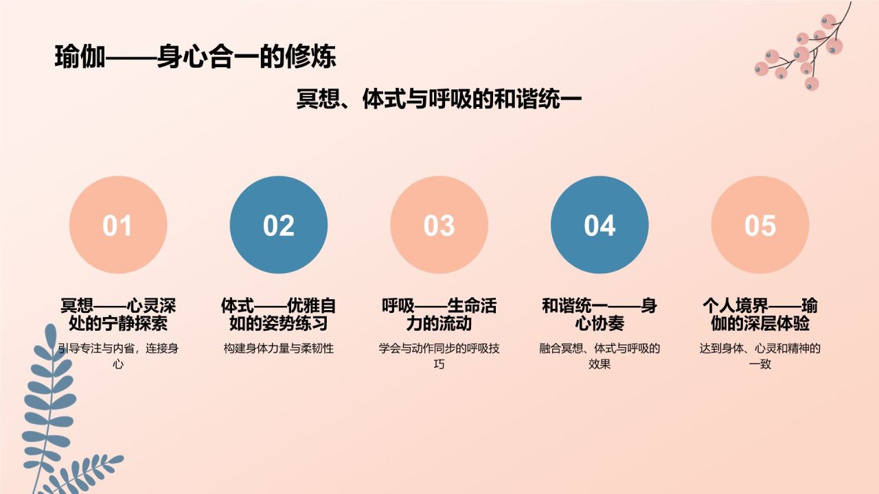 橙色插画风体育运动PPT模板