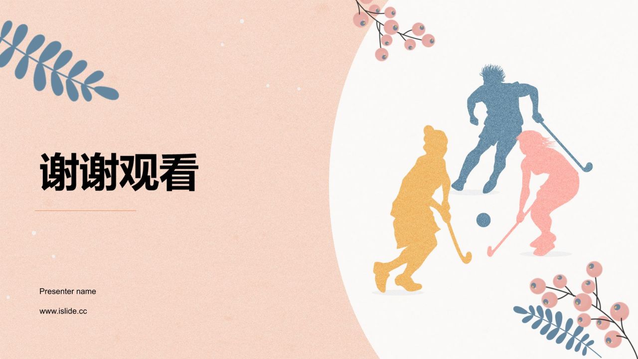 橙色插画风体育运动PPT模板