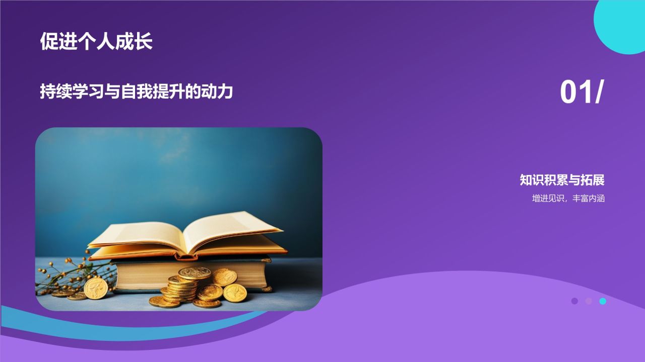 紫色插画风读书分享PPT模板