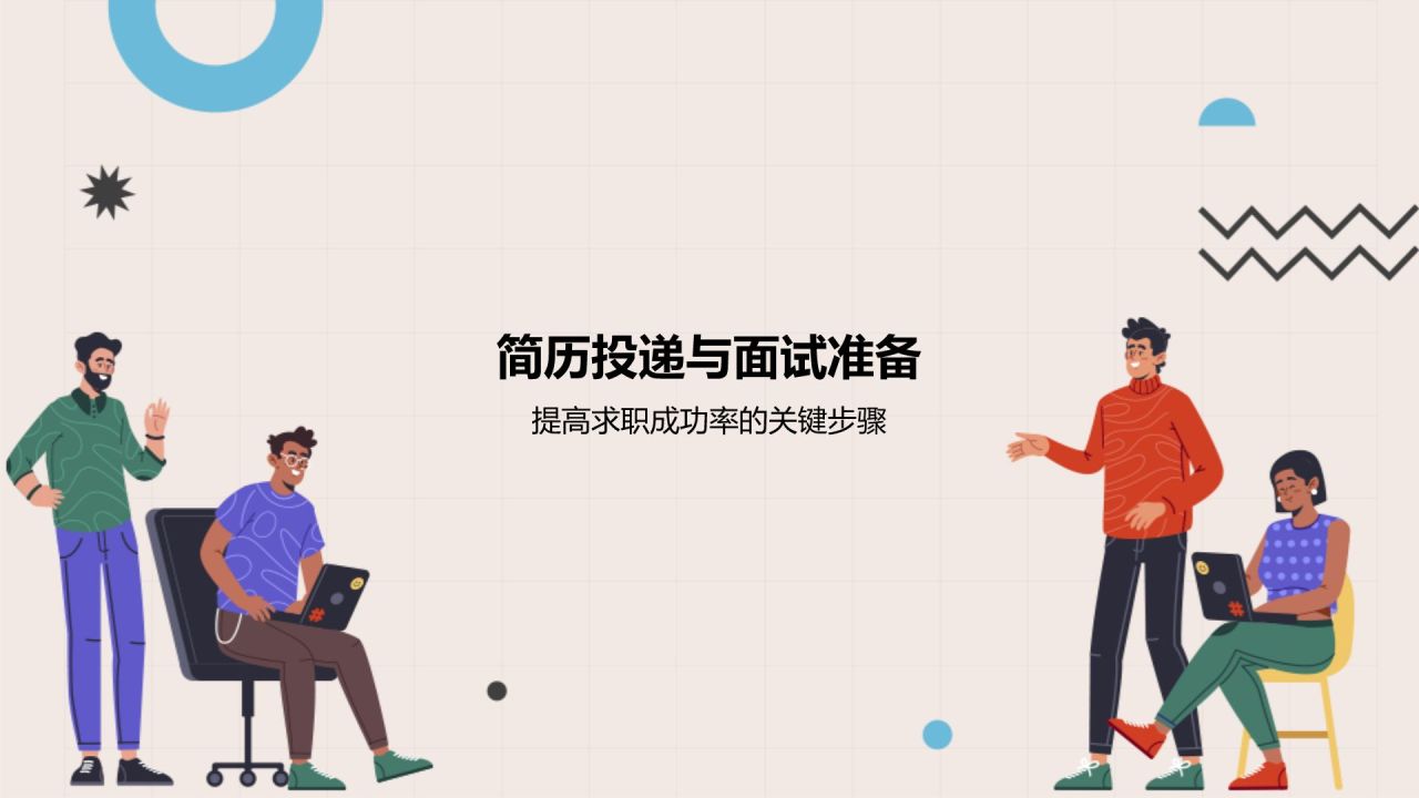 红色插画风求职简历PPT模板