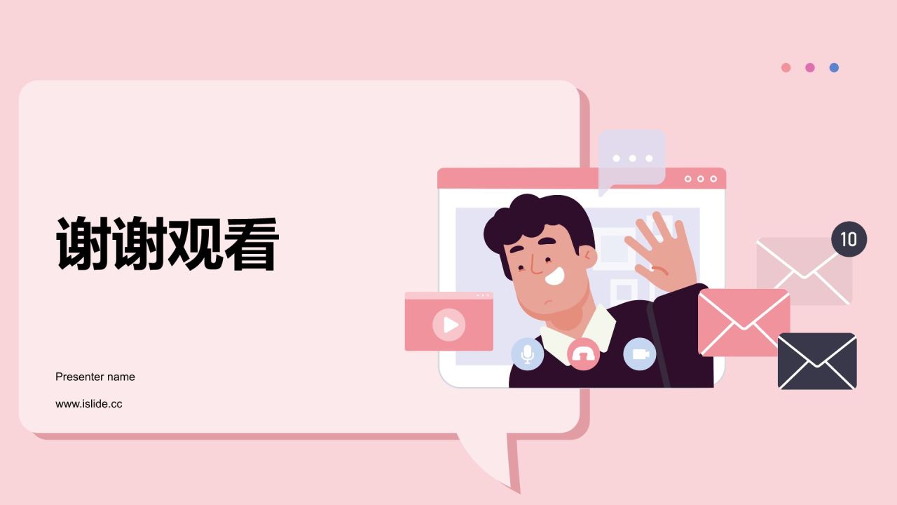 红色插画风求职简历PPT模板