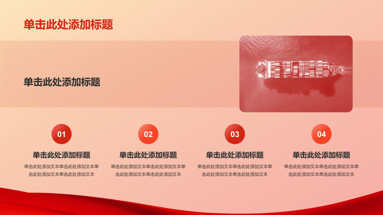 红色庄严2024政府工作报告学习笔记PPT模板