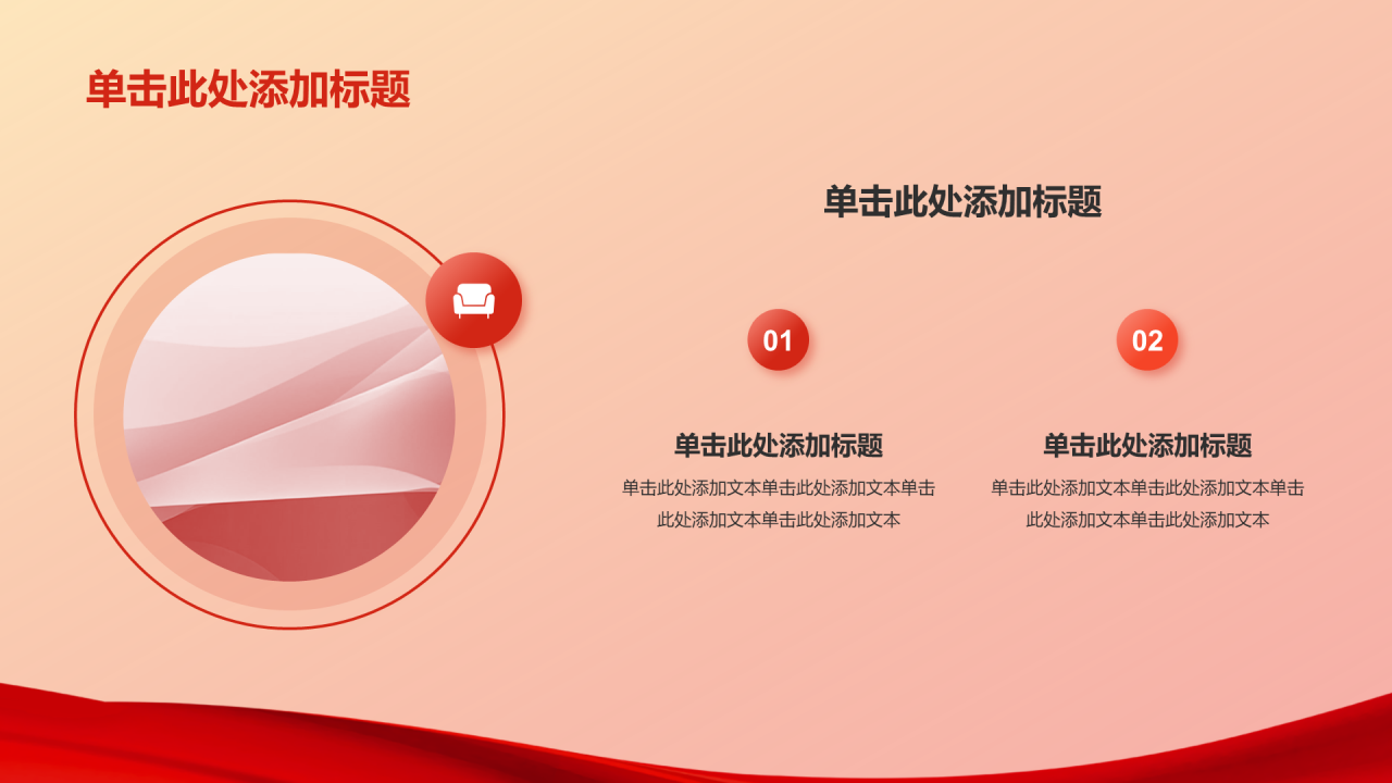 红色庄严2024政府工作报告学习笔记PPT模板