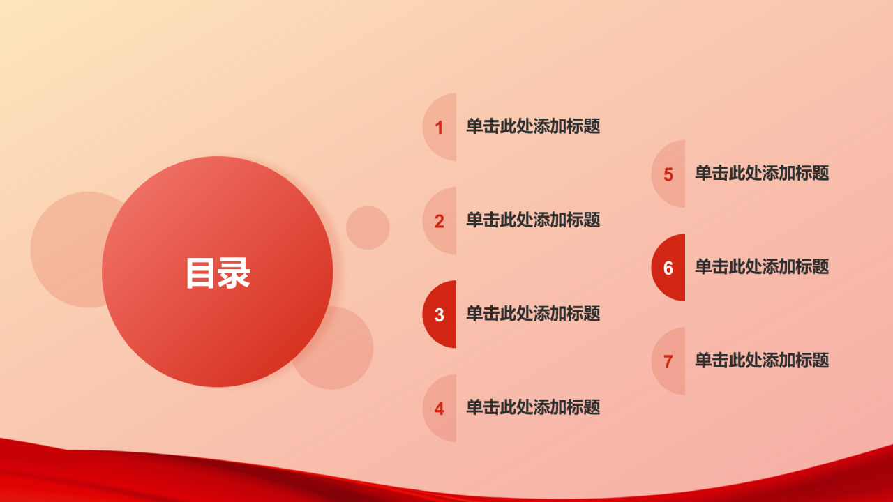 红色庄严2024政府工作报告学习笔记PPT模板