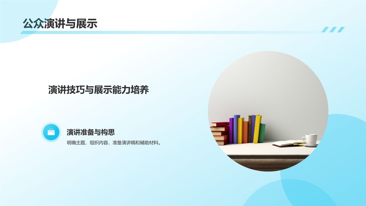 蓝色插画风大学生专业课汇报PPT模板