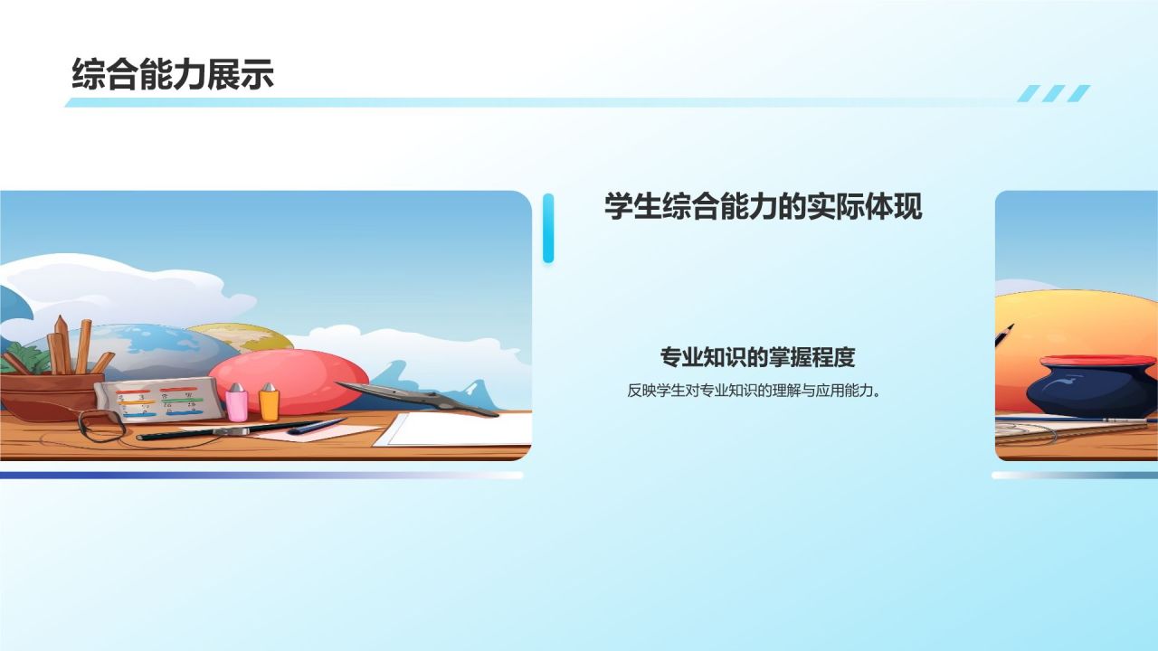 蓝色插画风大学生专业课汇报PPT模板