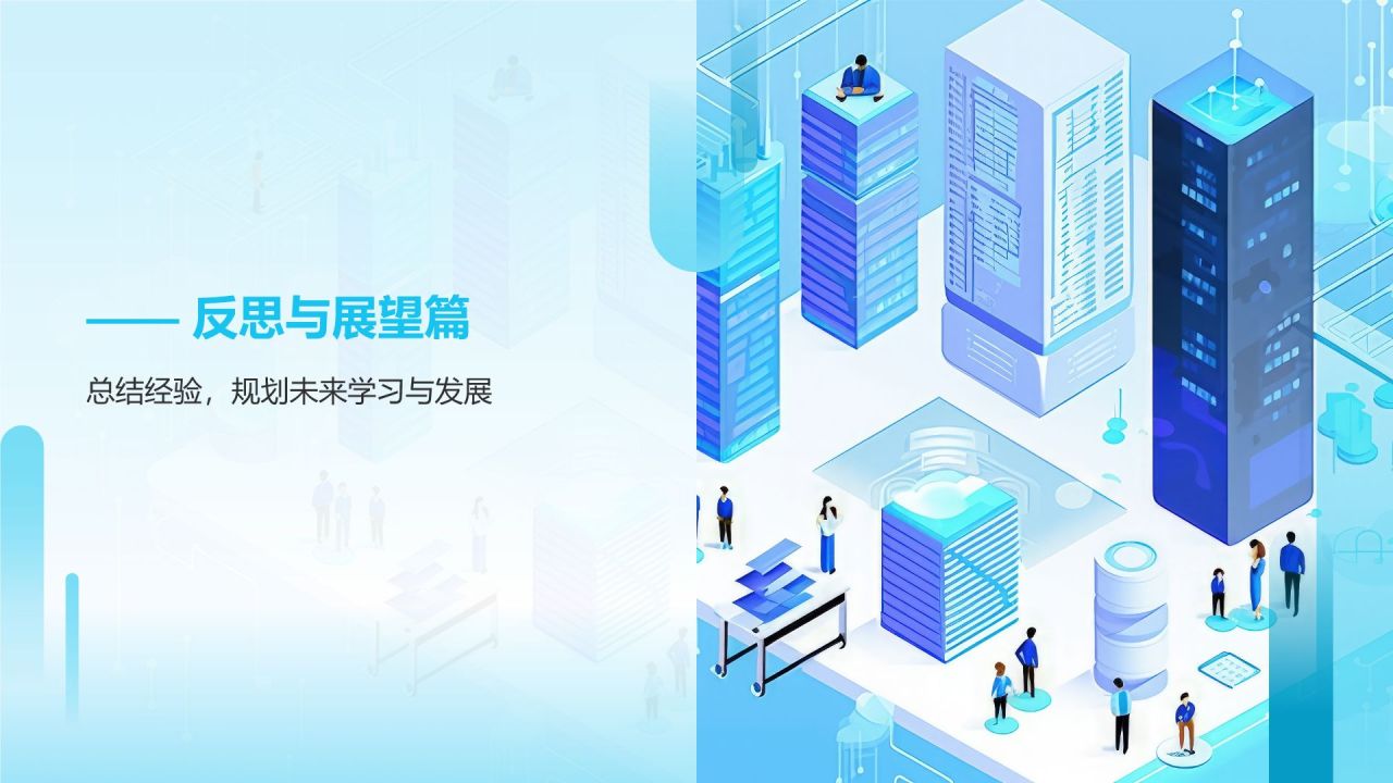 蓝色插画风大学生专业课汇报PPT模板