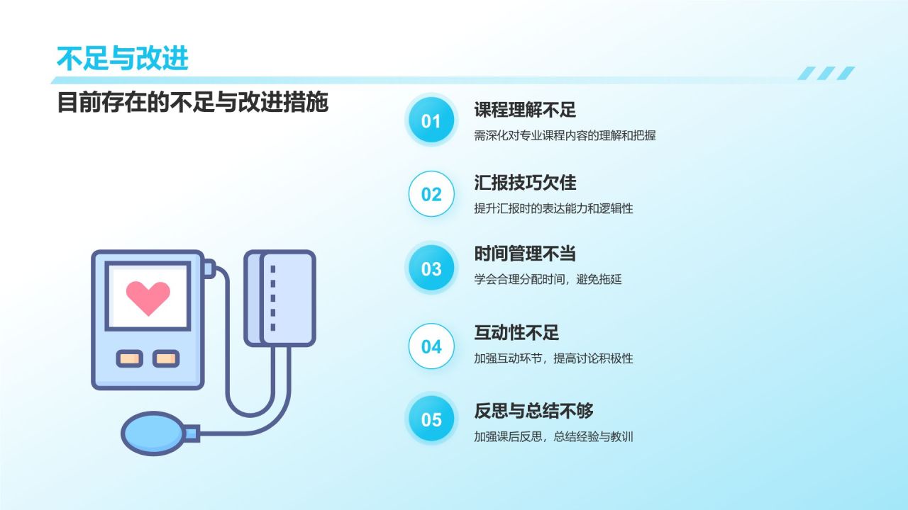 蓝色插画风大学生专业课汇报PPT模板