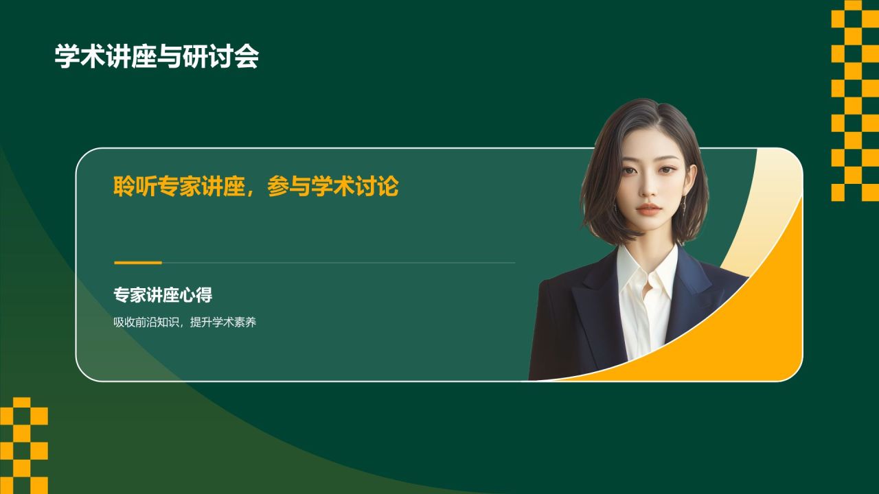橙色插画风大学生专业课汇报PPT模板