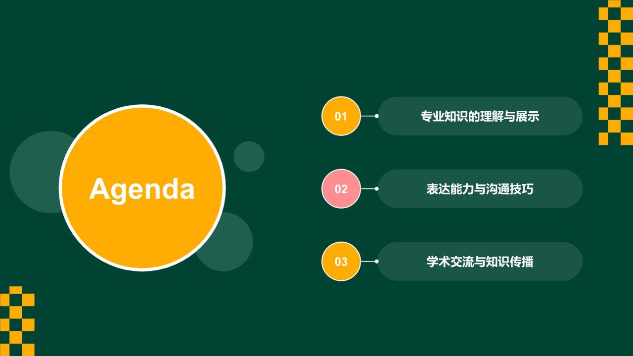橙色插画风大学生专业课汇报PPT模板