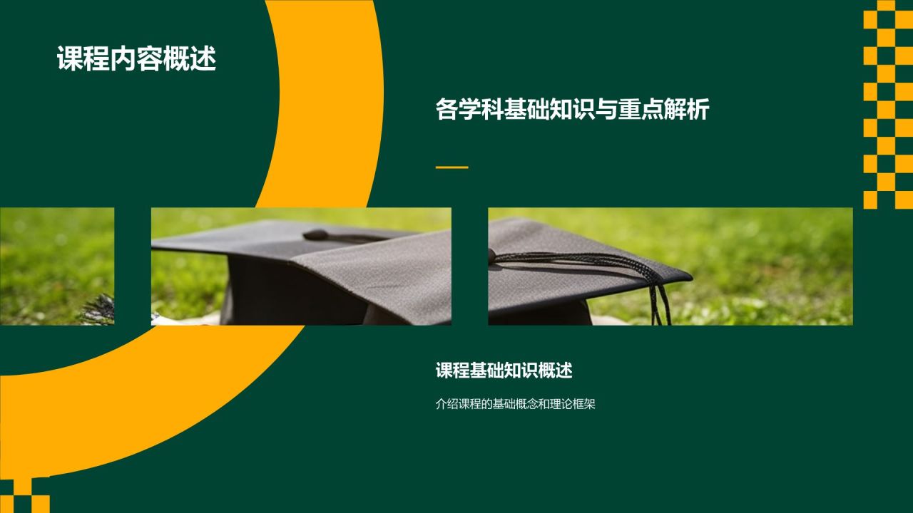 橙色插画风大学生专业课汇报PPT模板