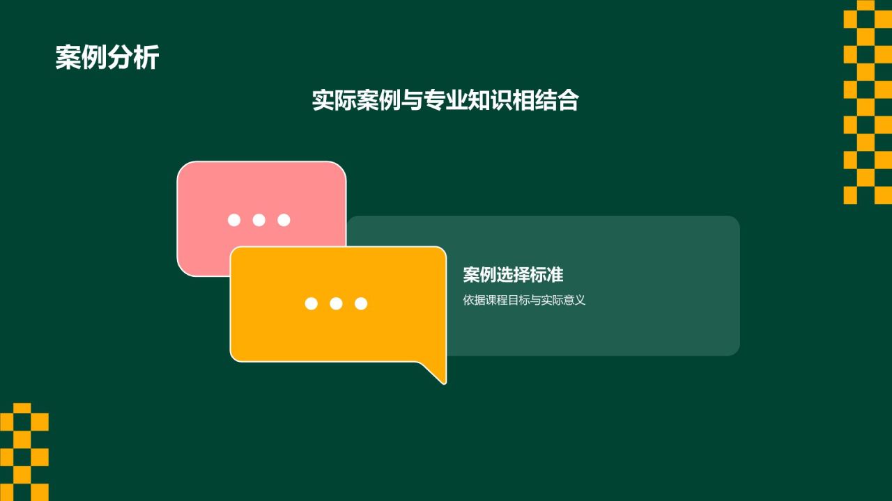 橙色插画风大学生专业课汇报PPT模板