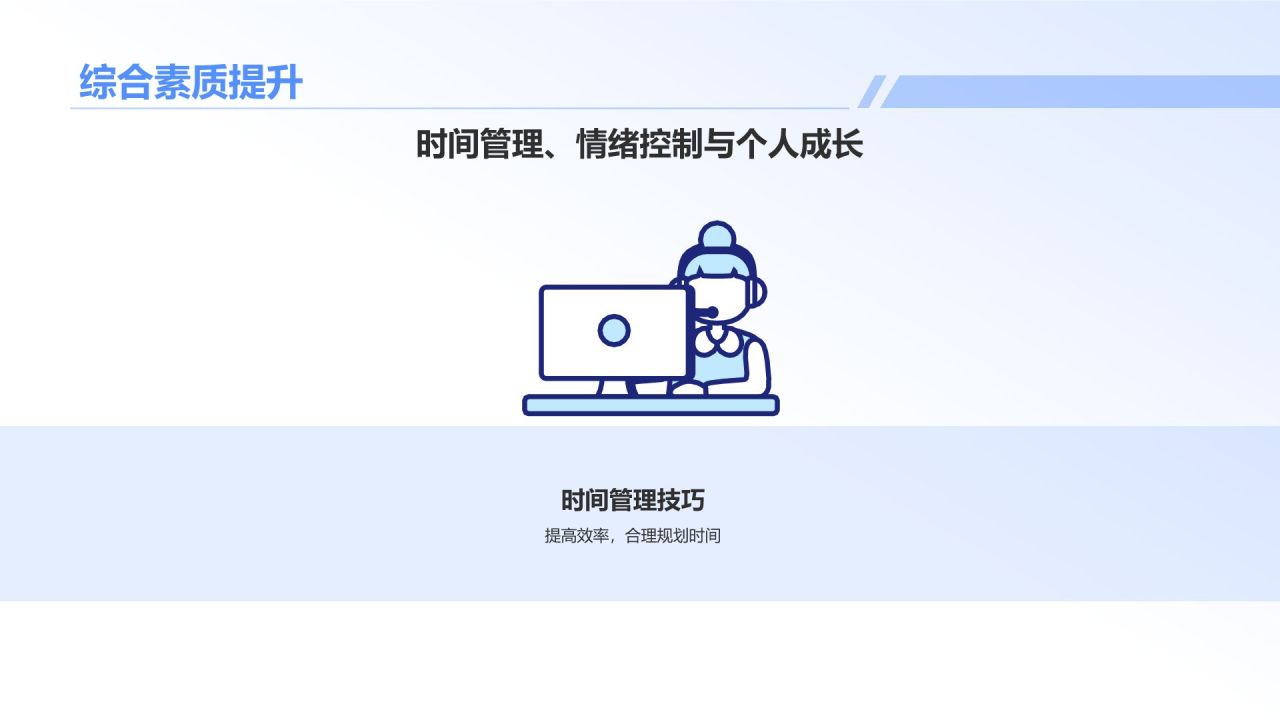 蓝色插画风大学生专业课汇报PPT模板