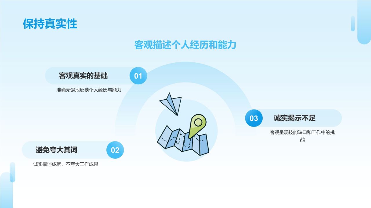 蓝色3D风求职简历PPT模板