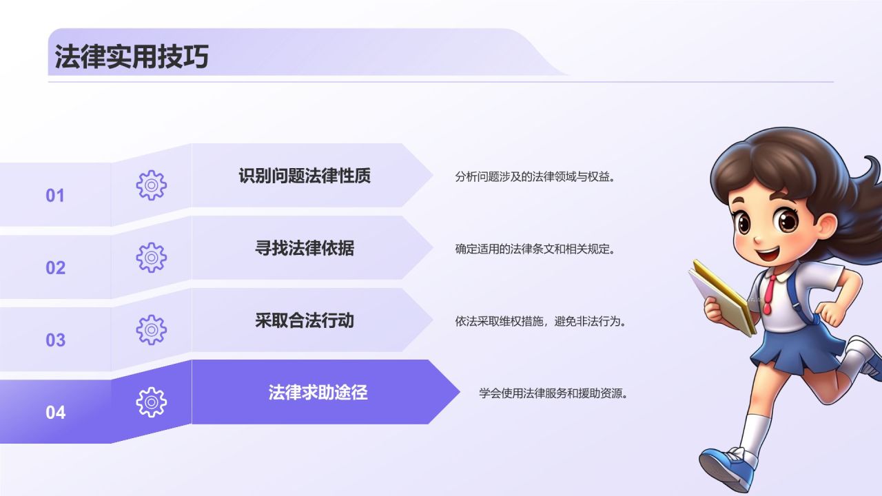 紫色3D风校园普法PPT模板