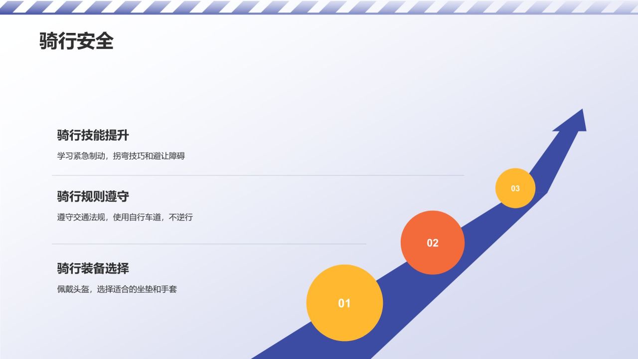 蓝色3D风安全教育PPT模板