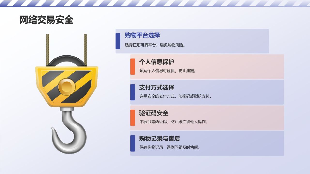 蓝色3D风安全教育PPT模板