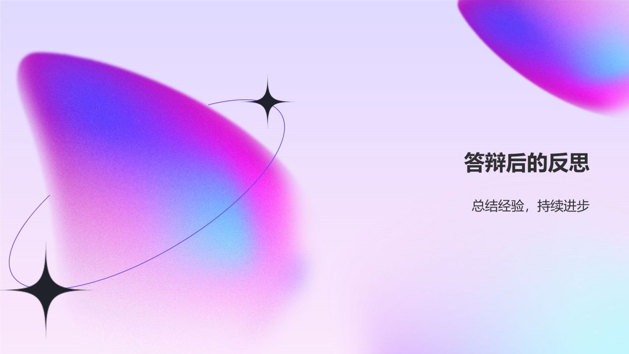 蓝色渐变风毕业答辩PPT模板