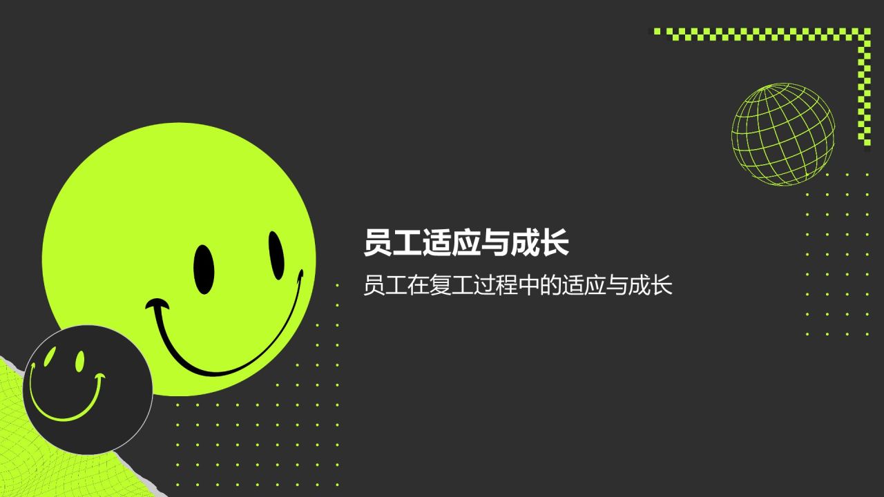 绿色酸性风复工PPT模板