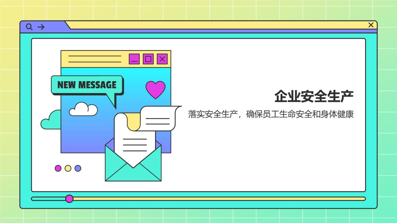 橙色孟菲斯复工PPT模板