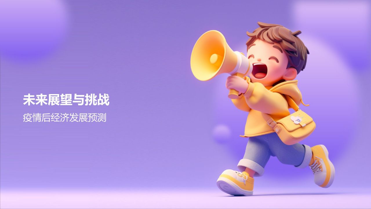 蓝色3D风复工PPT模板