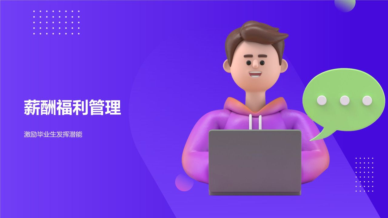 紫色3D风人力资源管理毕业答辩PPT模板