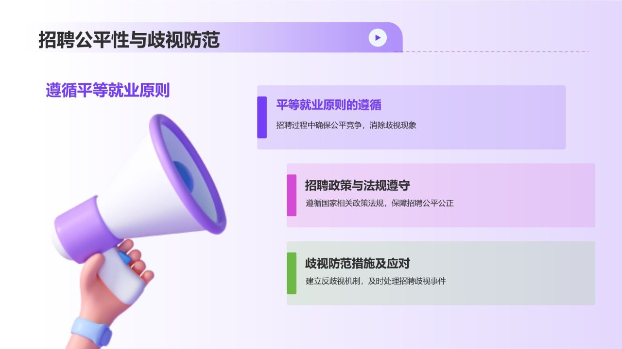 紫色3D风人力资源管理毕业答辩PPT模板